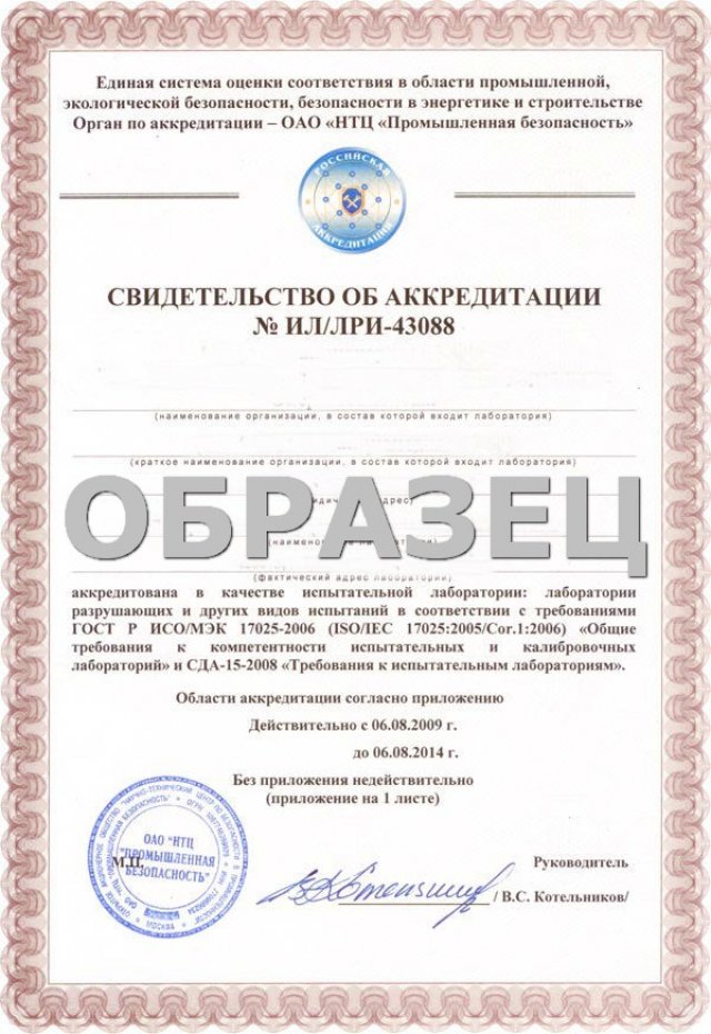 Образец аттестата ЛРК
