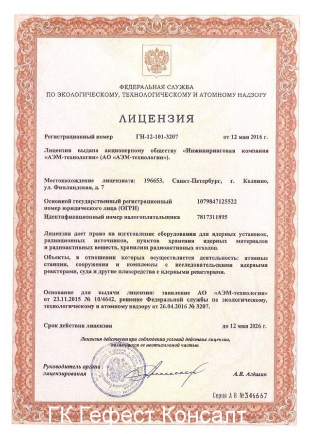 Образец лицензии на маркшейдерские работы