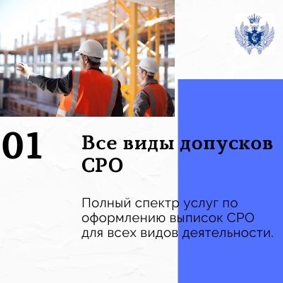 Сро на свайные работы