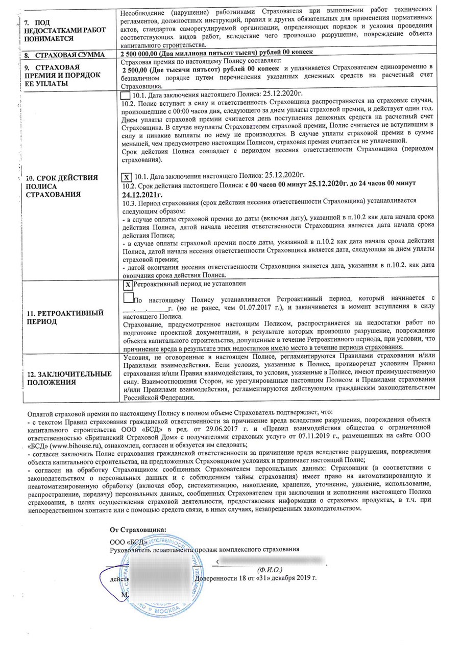 Допуск СРО на особо опасные технически сложные и уникальные объекты (ОПО)